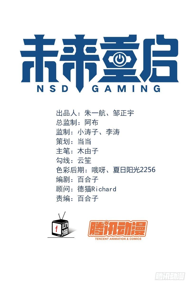 NSD Gaming Chapter 11 Gambar 6