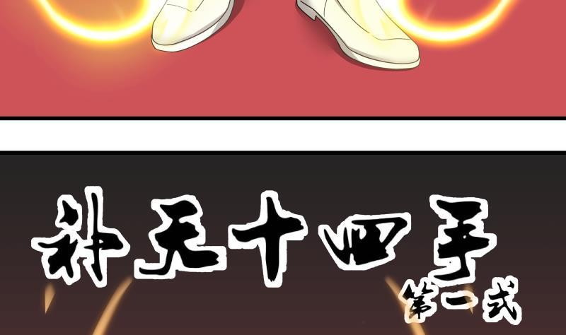 I Have a Dragon on My Body Chapter 126 Gambar 5