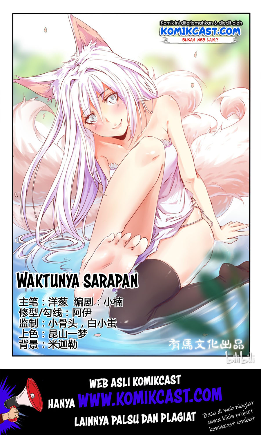 Manhua My Wife Is A Fox Spirit Chapter 02 gambar 2