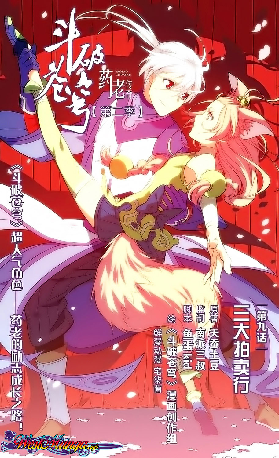 Manhua Battle Through the Heavens Prequel Chapter 31 gambar 2