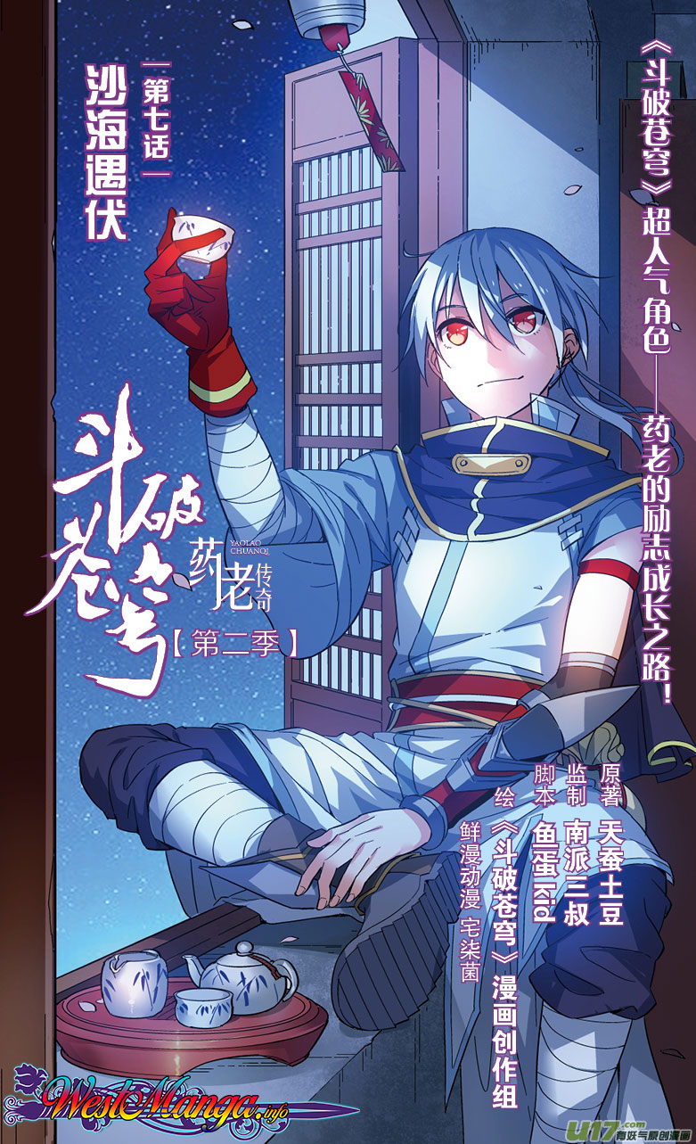 Manhua Battle Through the Heavens Prequel Chapter 26 gambar 2