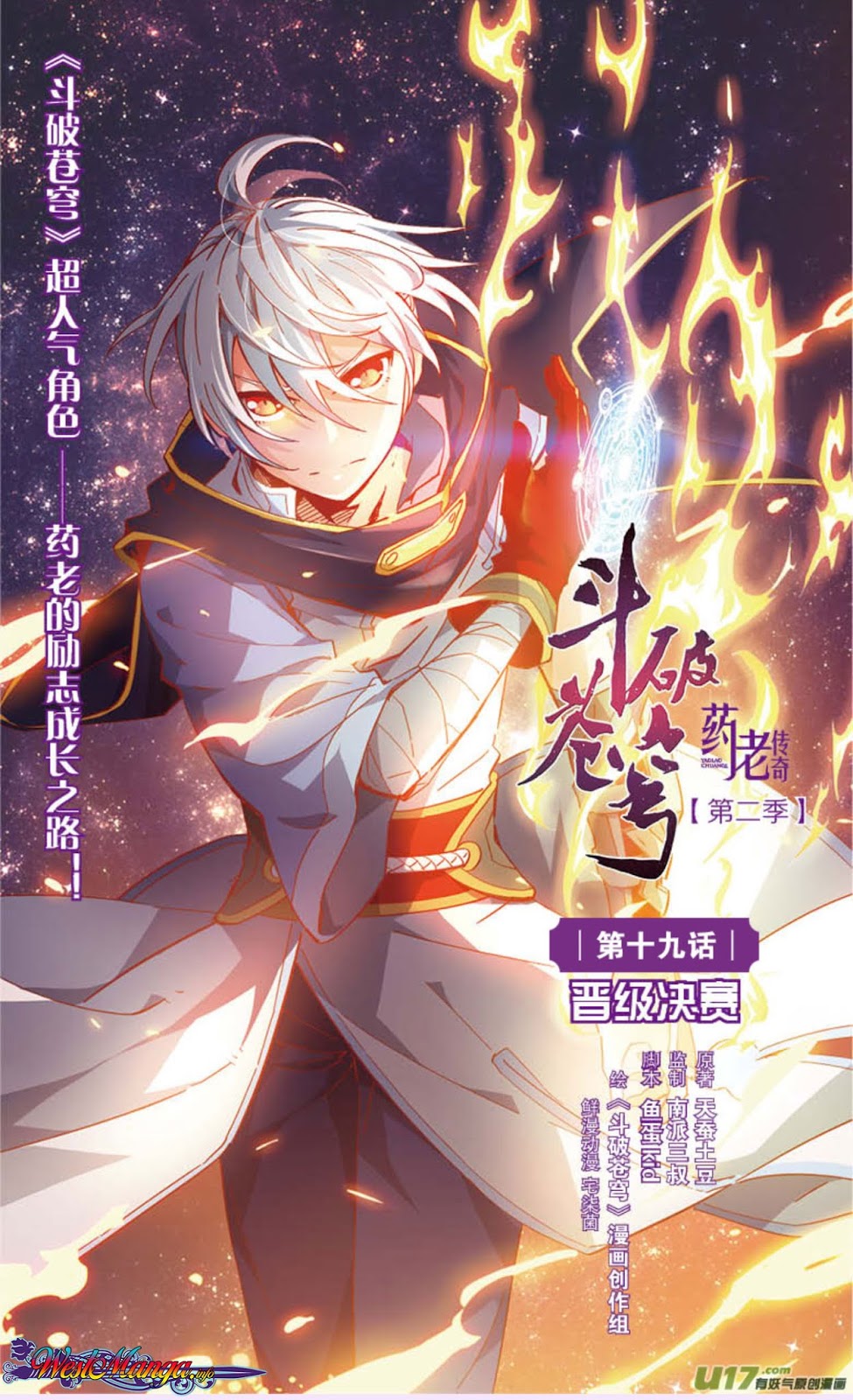Manhua Battle Through the Heavens Prequel Chapter 20 gambar 2