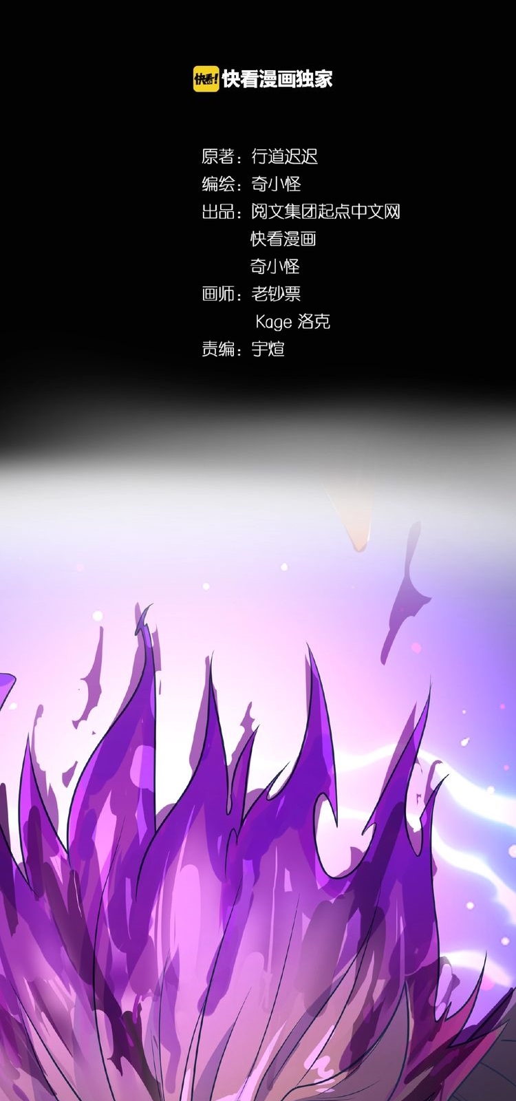 The Interceptor Cross System Chapter 34 halaman 4