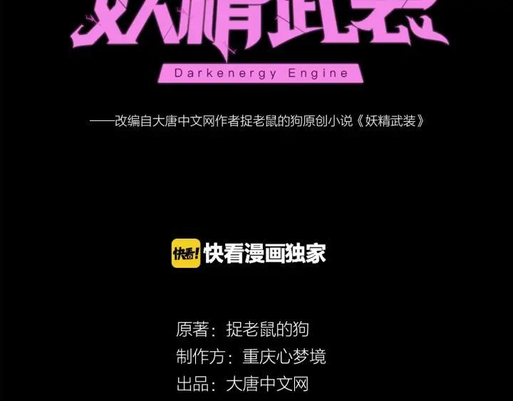 Dark Energy Engine Chapter 4 halaman 4