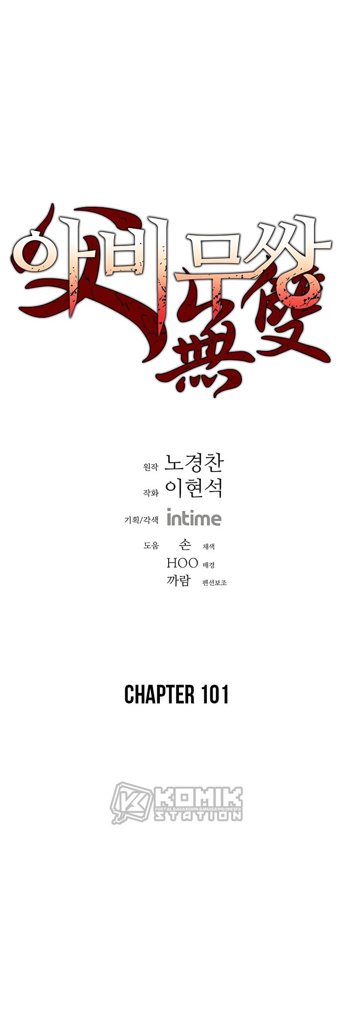Peerless Dad Chapter 101 Gambar 3