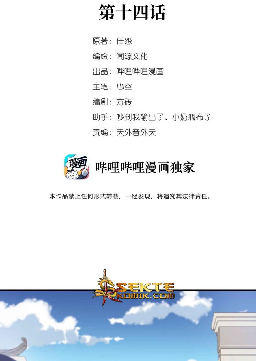 First Dragon Chapter 14 Gambar 3