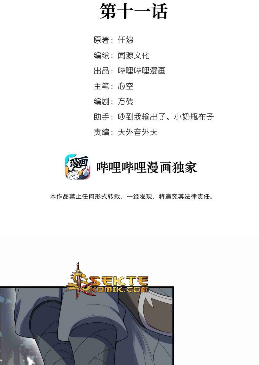 First Dragon Chapter 11 halaman 3