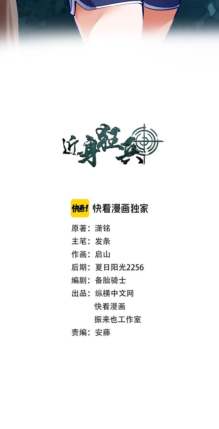 Melee Mad Soldier Chapter 18 halaman 4