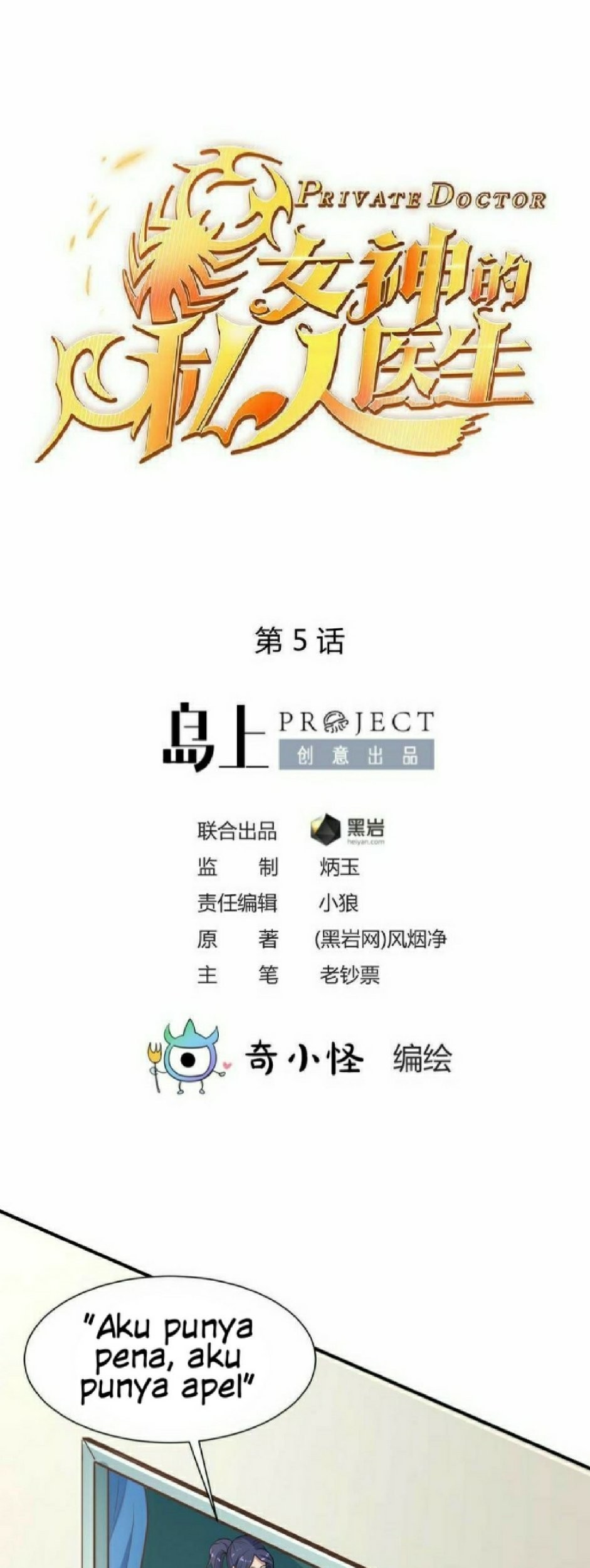 Manhua Goddess’s Personal Doctor Chapter 05 gambar 2
