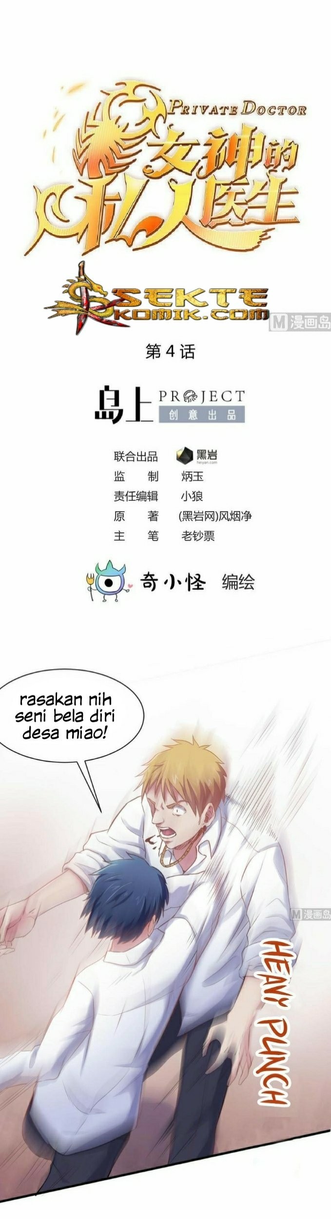 Manhua Goddess’s Personal Doctor Chapter 04 gambar 2