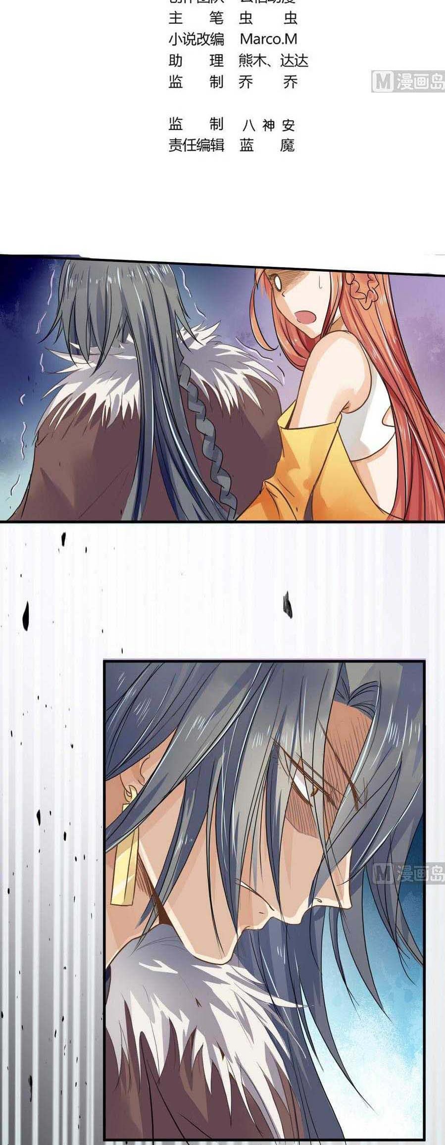 Manhua The Nine Heaven of Martial Arts Chapter 04 gambar 2