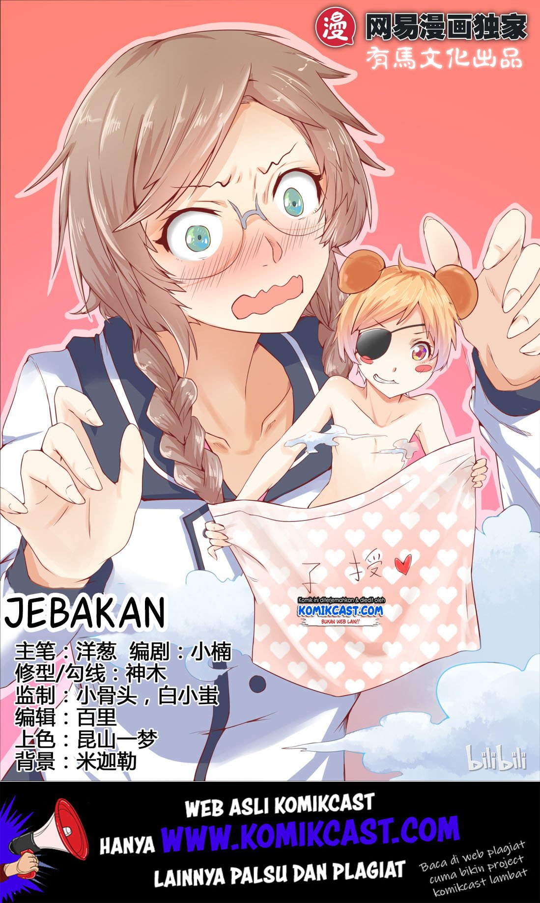 Manhua My Wife Is A Fox Spirit Chapter 16 gambar 2