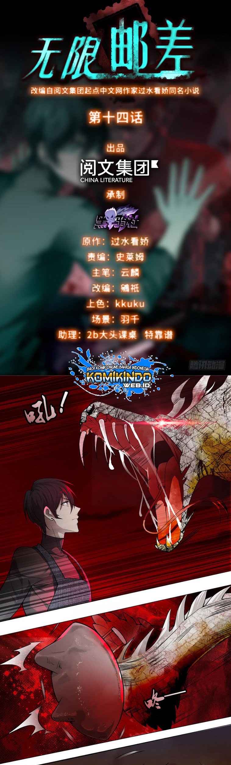 Manhua Infinity Mailman Chapter 14 gambar 2