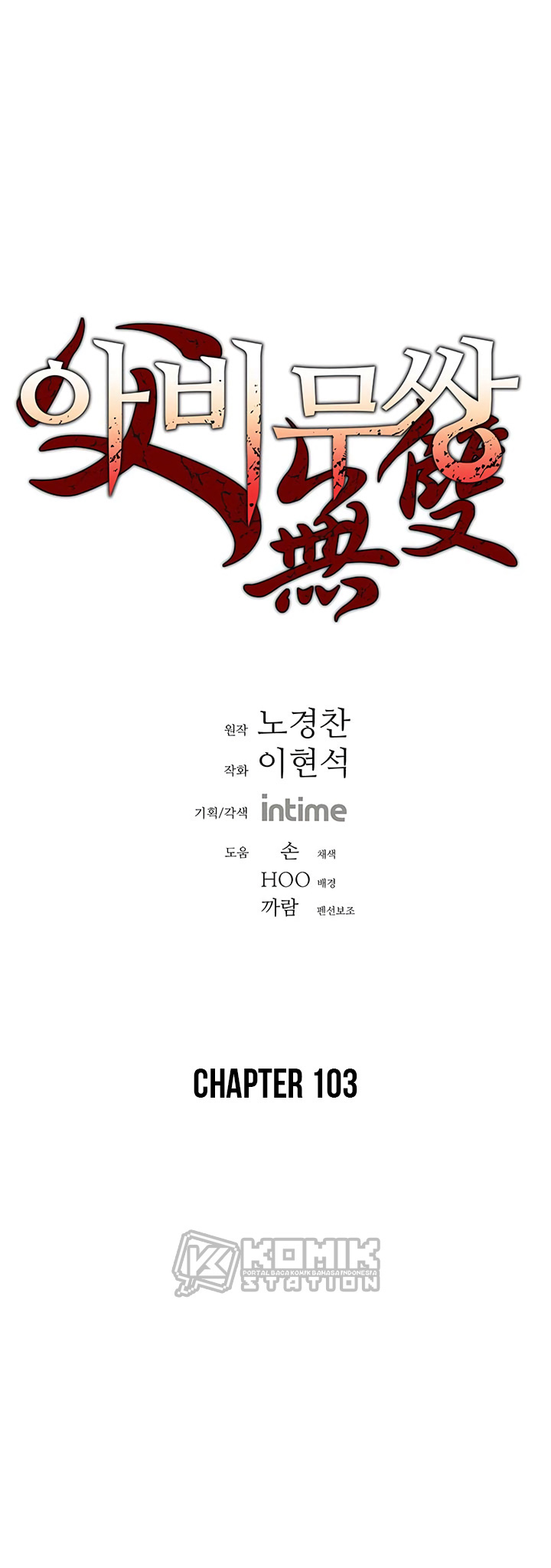 Peerless Dad Chapter 103 Gambar 3