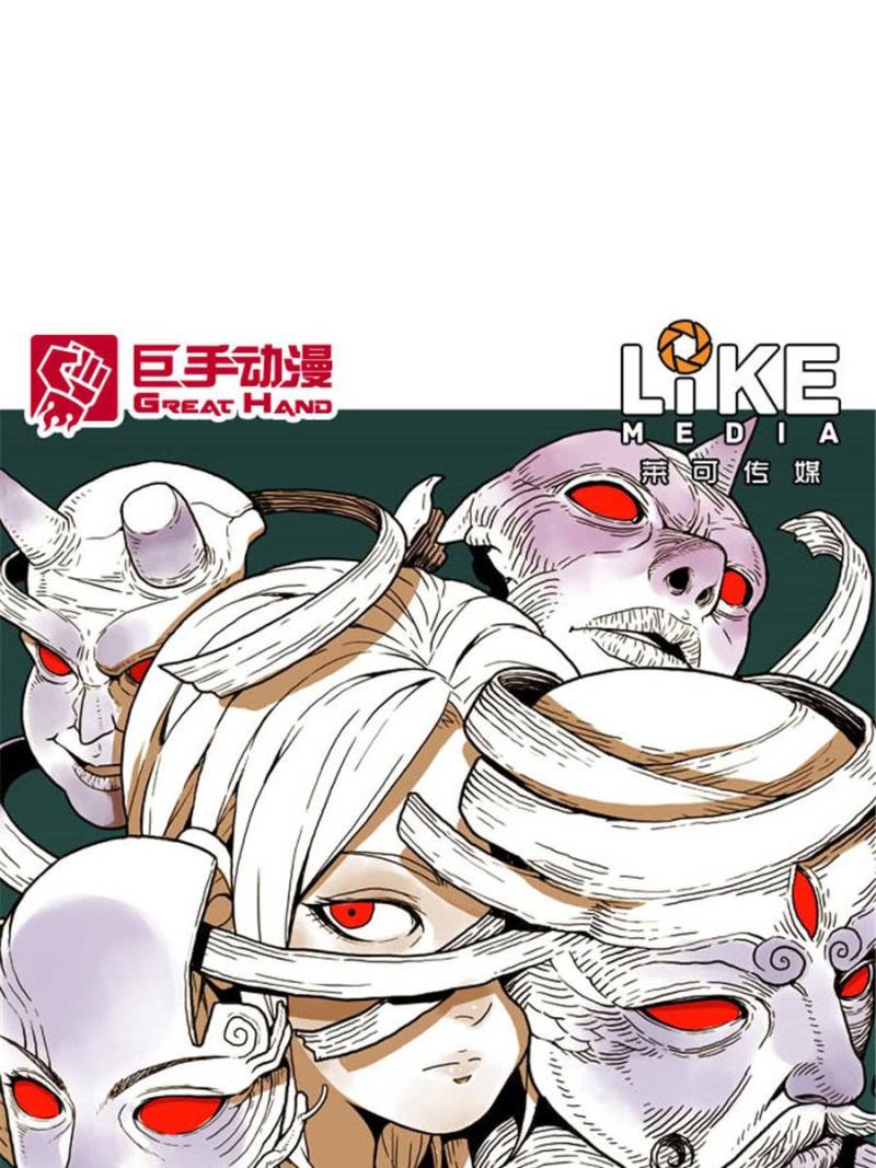 Manhua Never Dead Chapter 43 gambar 2