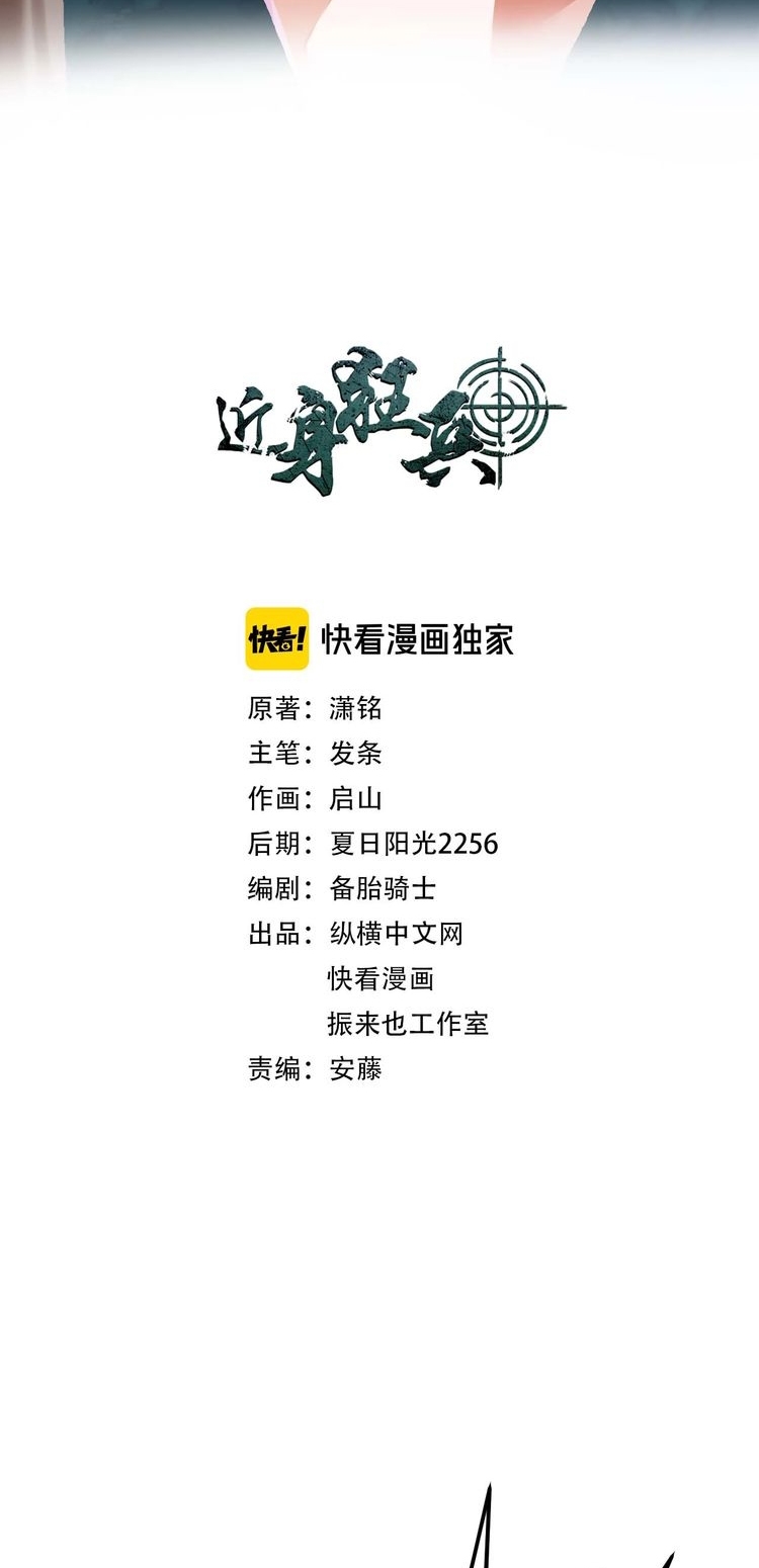 Melee Mad Soldier Chapter 19 halaman 4