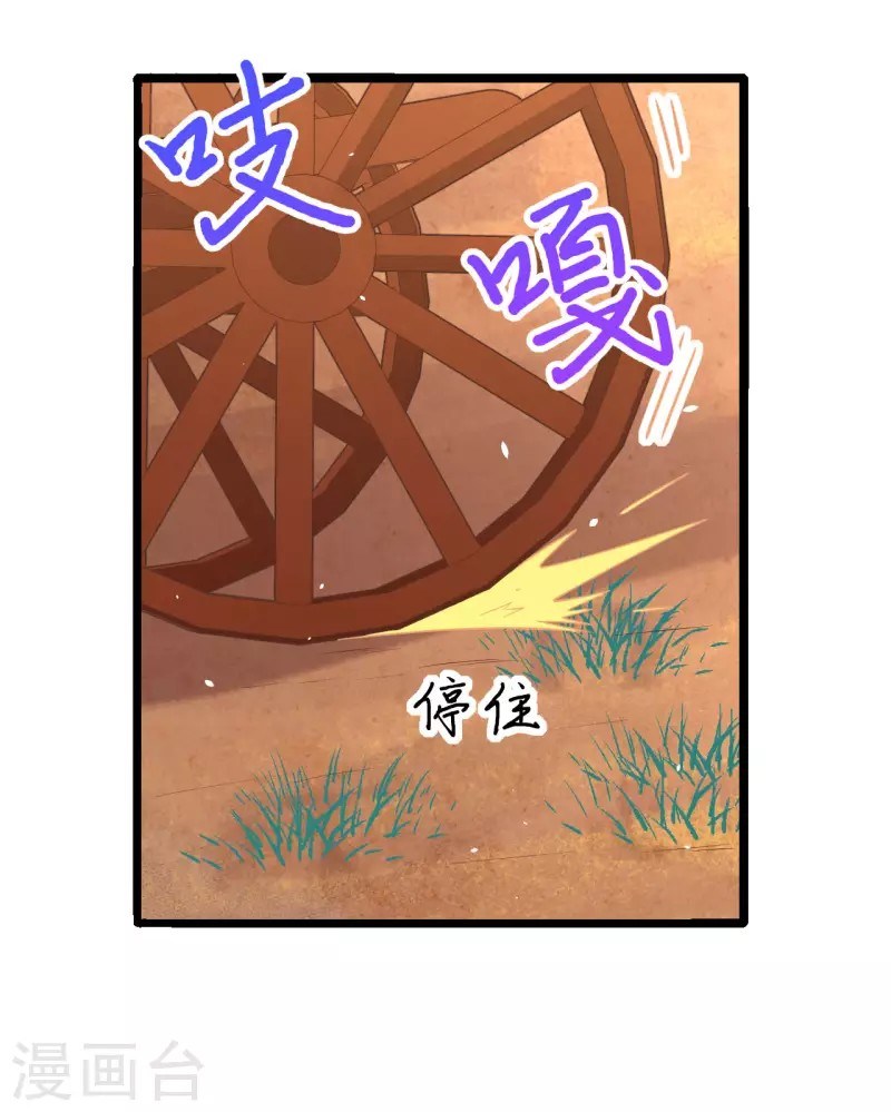 To Be The Castellan King Chapter 157 Gambar 5