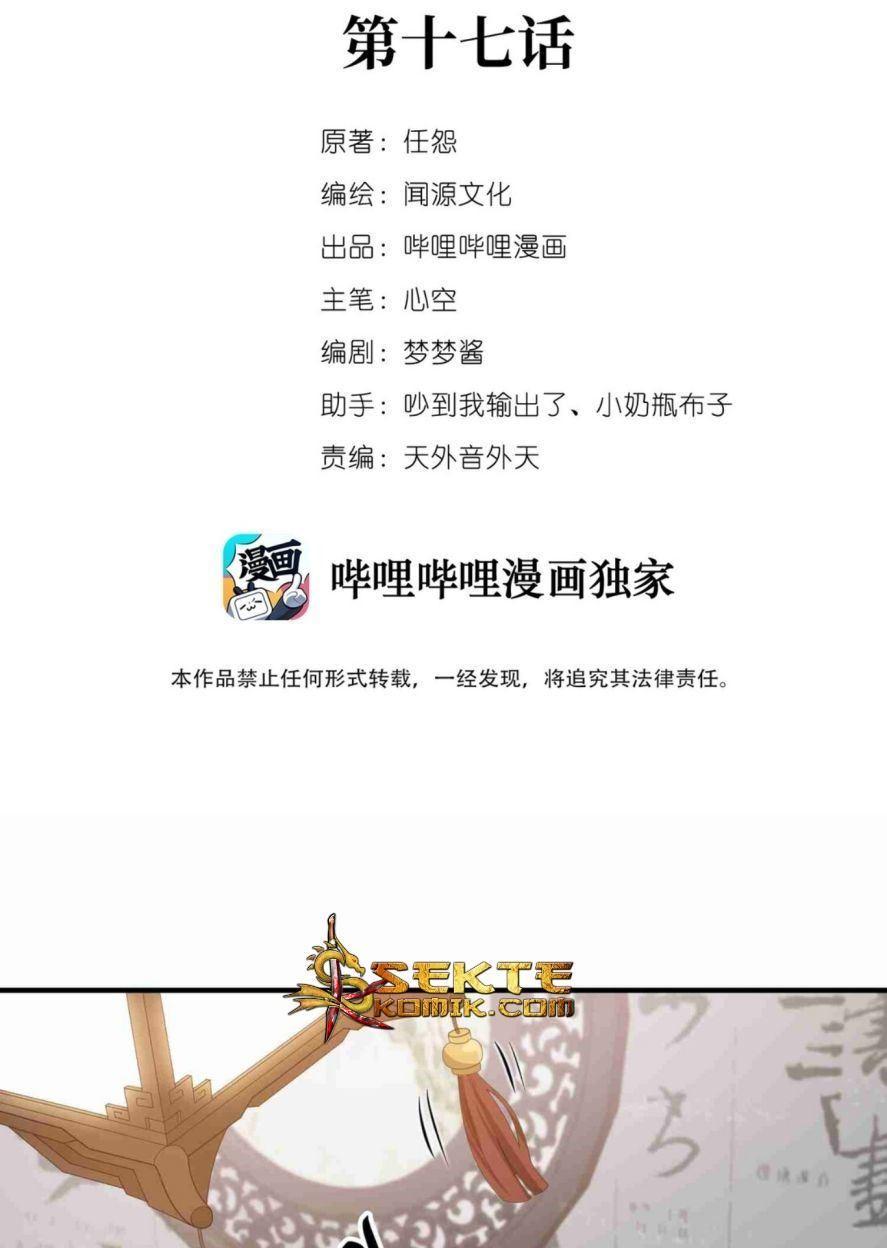 First Dragon Chapter 17 halaman 3