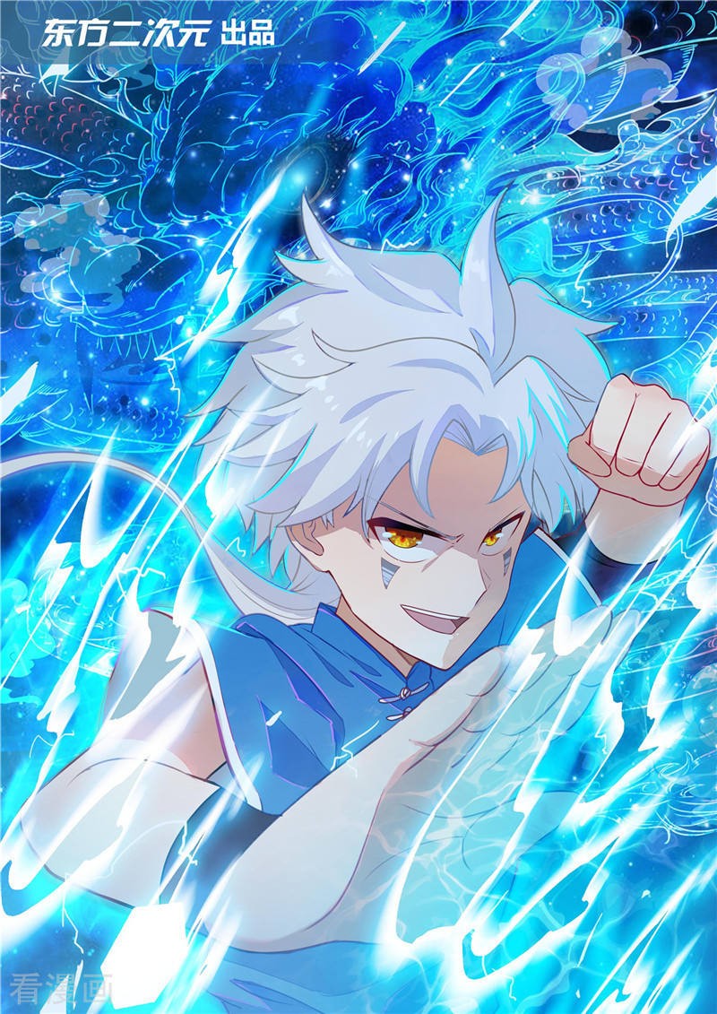 Manhua Supreme Godly System Chapter 243 gambar 2