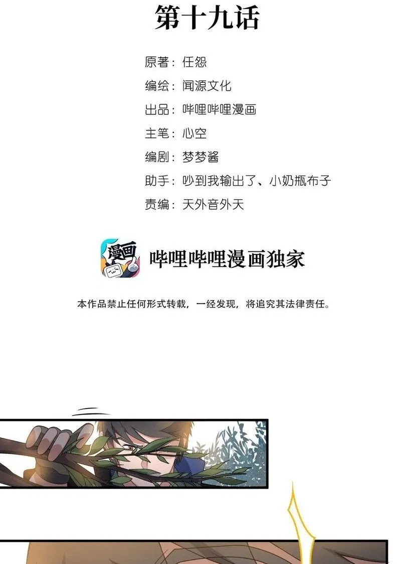 First Dragon Chapter 19 halaman 3