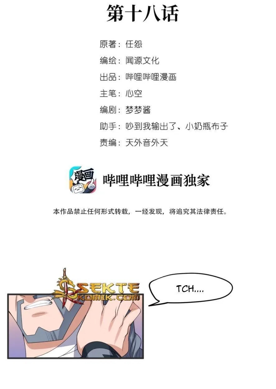 First Dragon Chapter 18 halaman 3