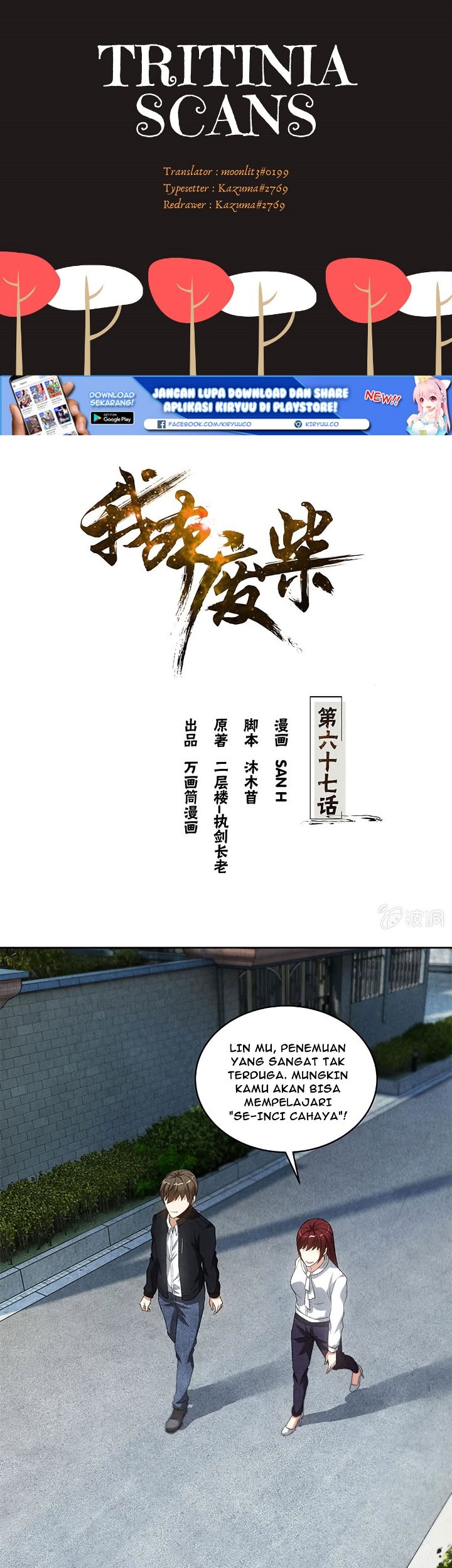 Manhua I Was Trash Chapter 67 gambar 2
