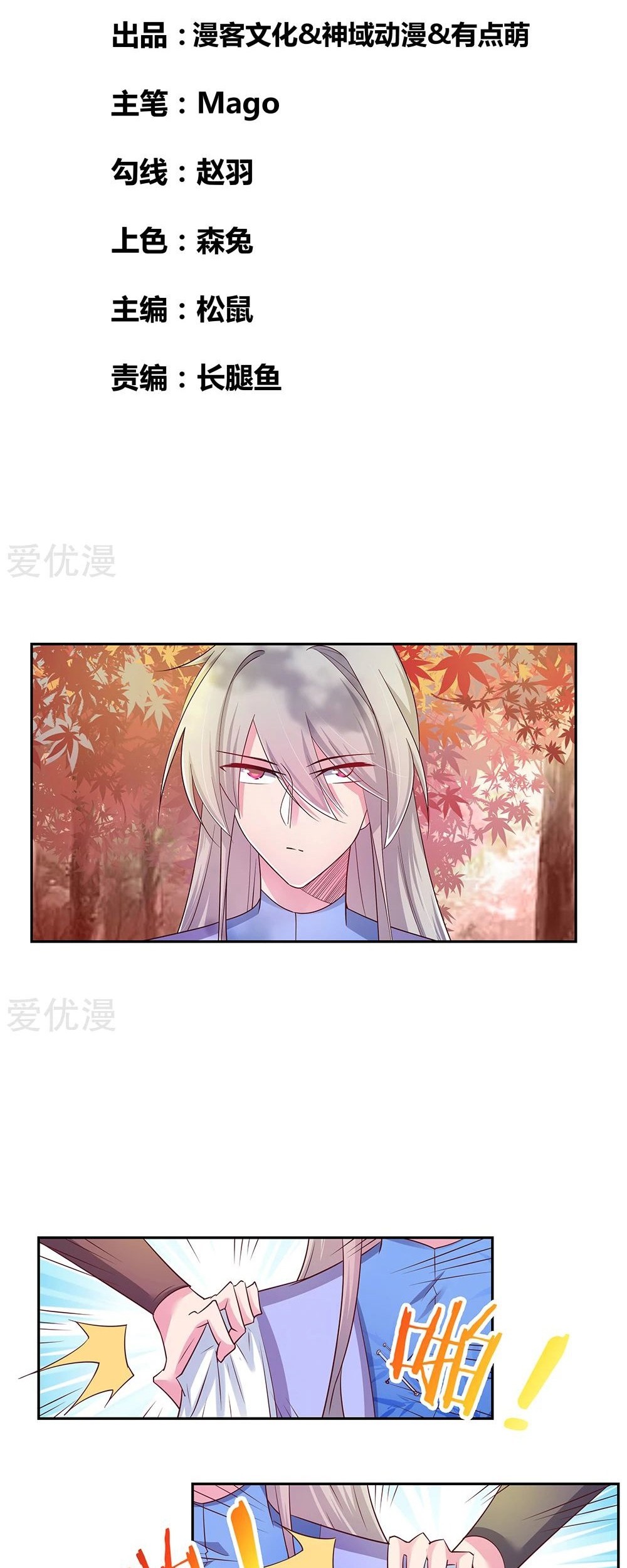 Manhua Above All Gods Chapter 22 gambar 2