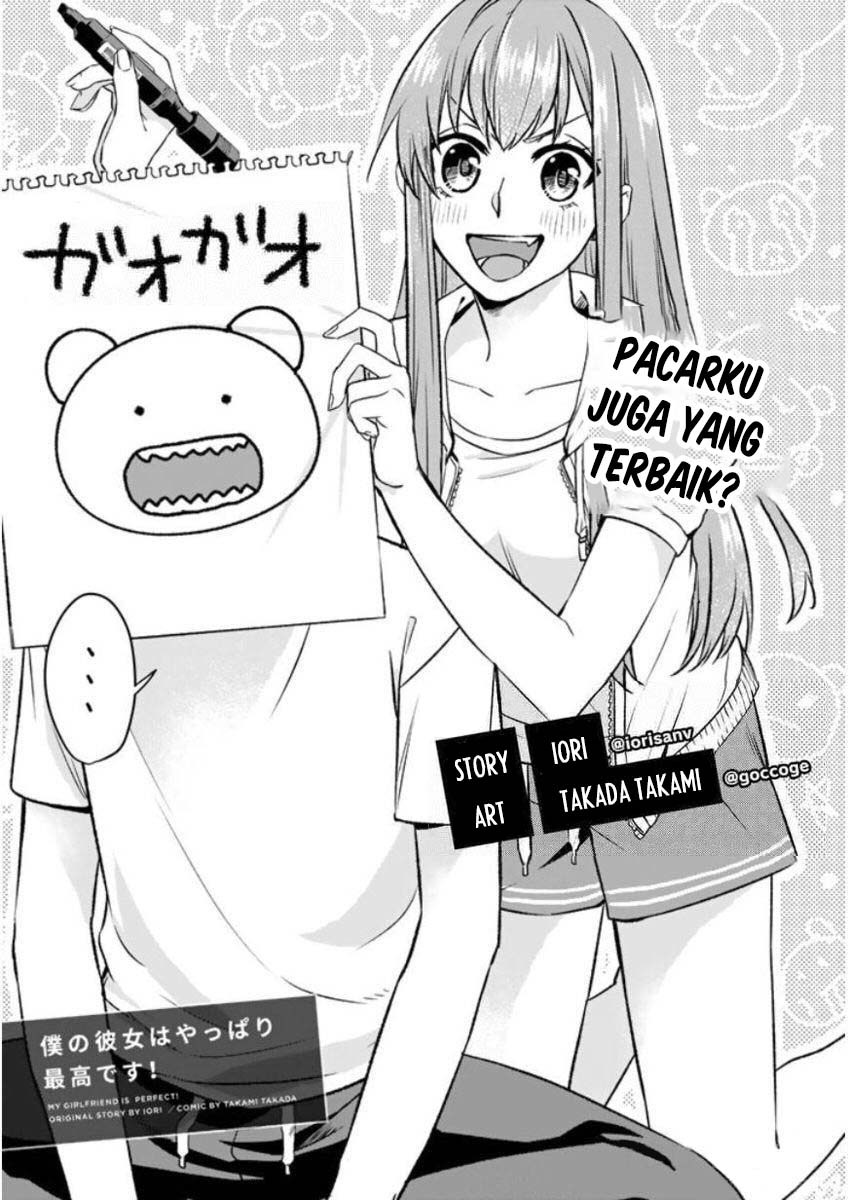 Manga Boku no Kanojo wa Saikou desu! Chapter 03 gambar 2