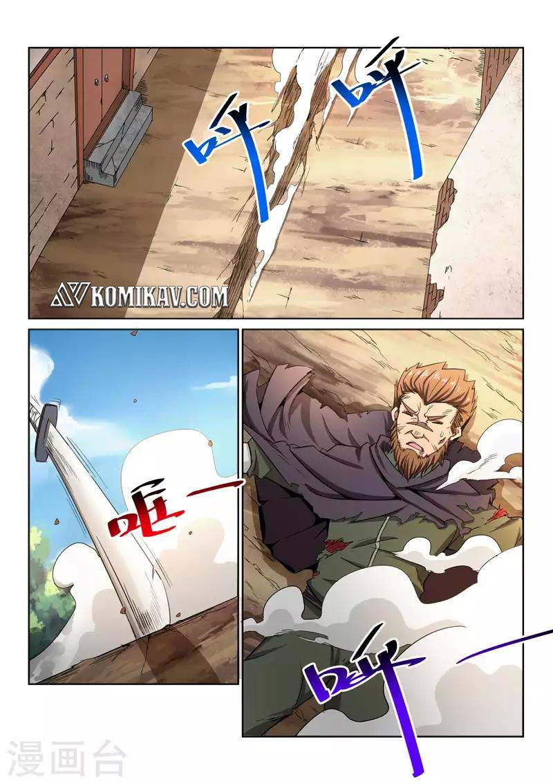 Manhua Incomparable Demon King Chapter 18 gambar 2