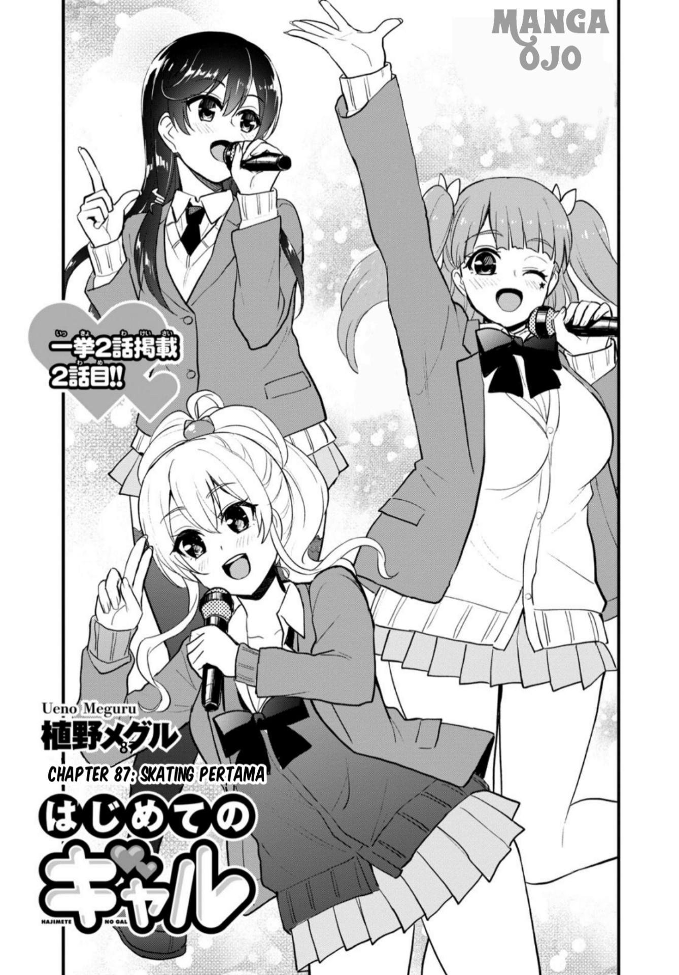 Manga Hajimete no Gal Chapter 87 gambar 2
