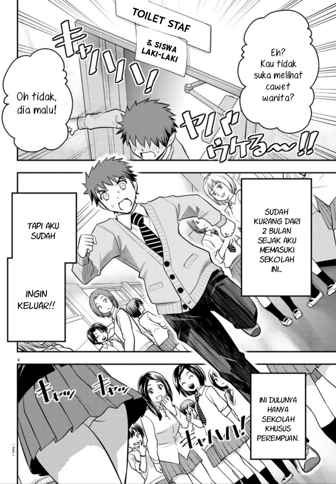 Yankee JK Kuzuhana-chan Chapter 01 Gambar 5