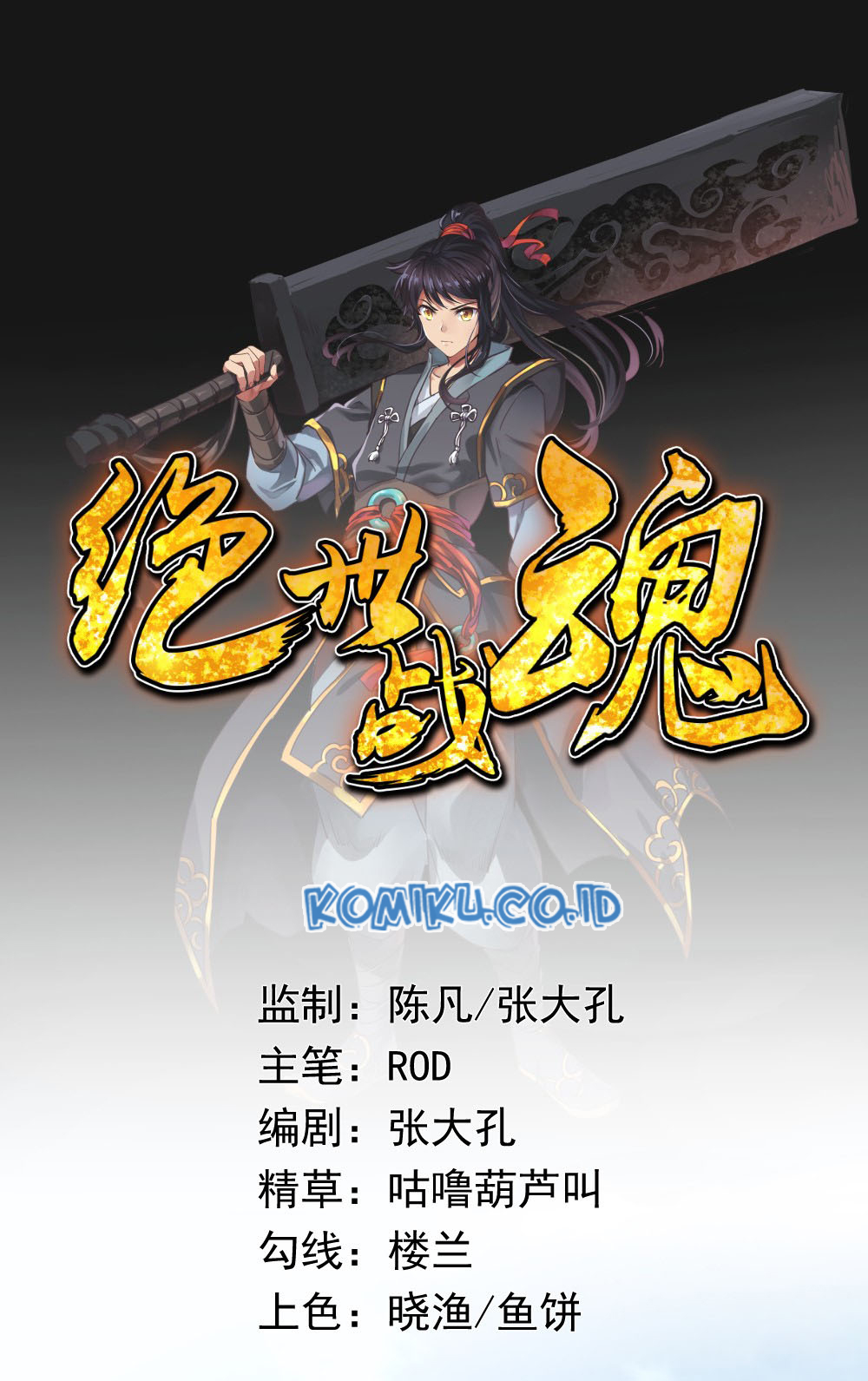 Manhua Peerless Soul Chapter 00 gambar 2