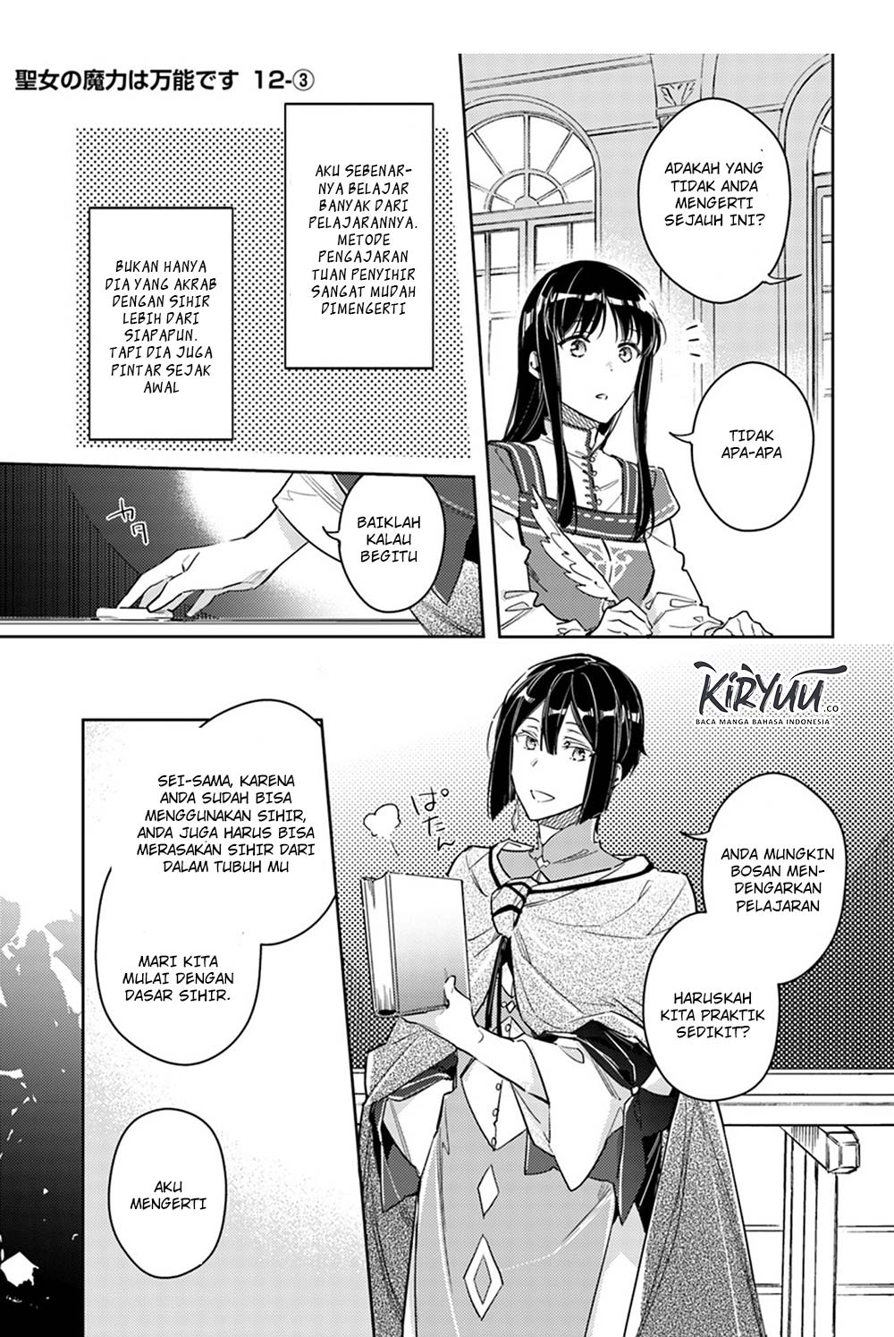 Manga Seijo no Maryoku wa Bannou desu Chapter 12.3 gambar 2