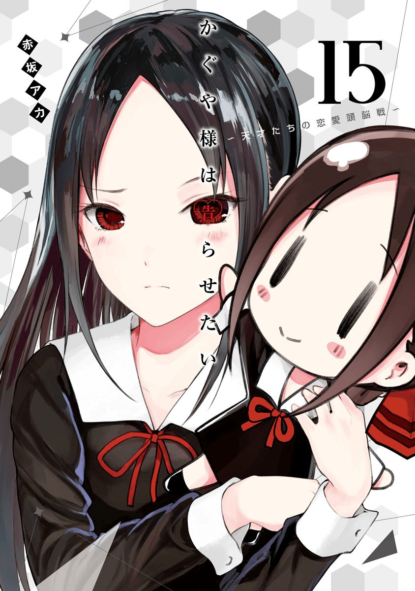 Manga Kaguya-sama wa Kokurasetai – Tensai-tachi no Renai Zunousen Chapter 171.2 gambar 2