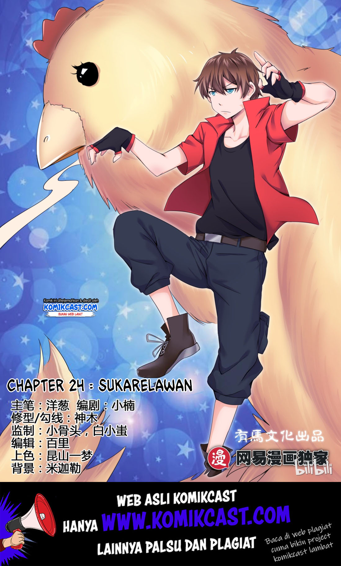 Manhua My Wife Is A Fox Spirit Chapter 24 gambar 2