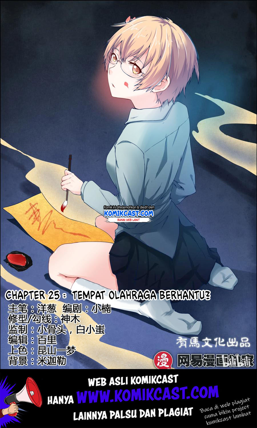 Manhua My Wife Is A Fox Spirit Chapter 25 gambar 2
