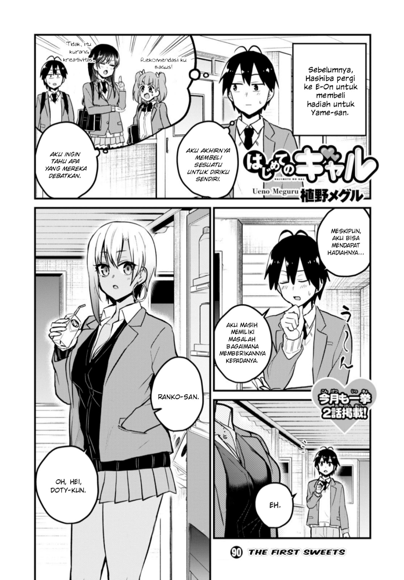 Manga Hajimete no Gal Chapter 90 gambar 2