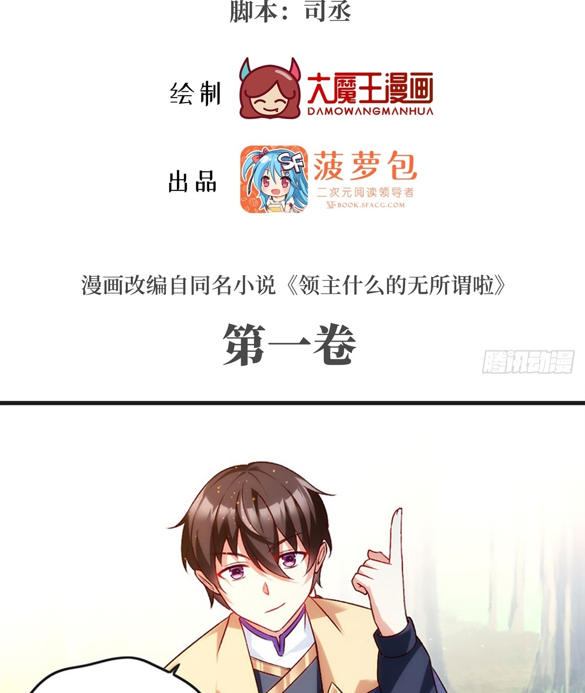 Useless Young Master Chapter 7 halaman 4