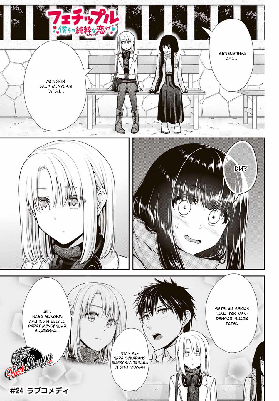 Manga Fechippuru ~ bokura no junsuina koi Chapter 24 gambar 2