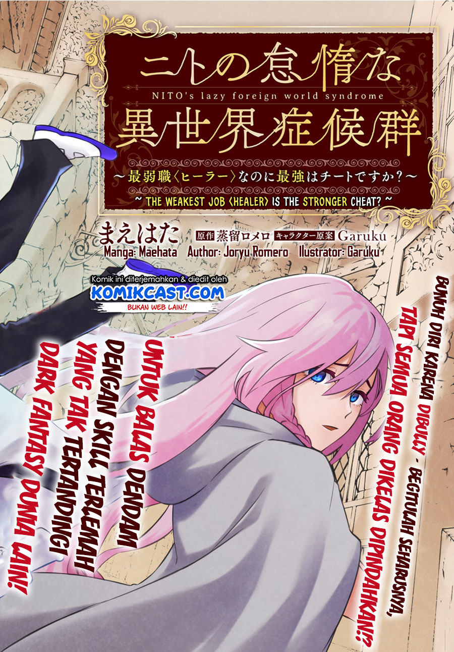 Nito no Taidana Isekai Shoukougun Chapter 01 Gambar 3