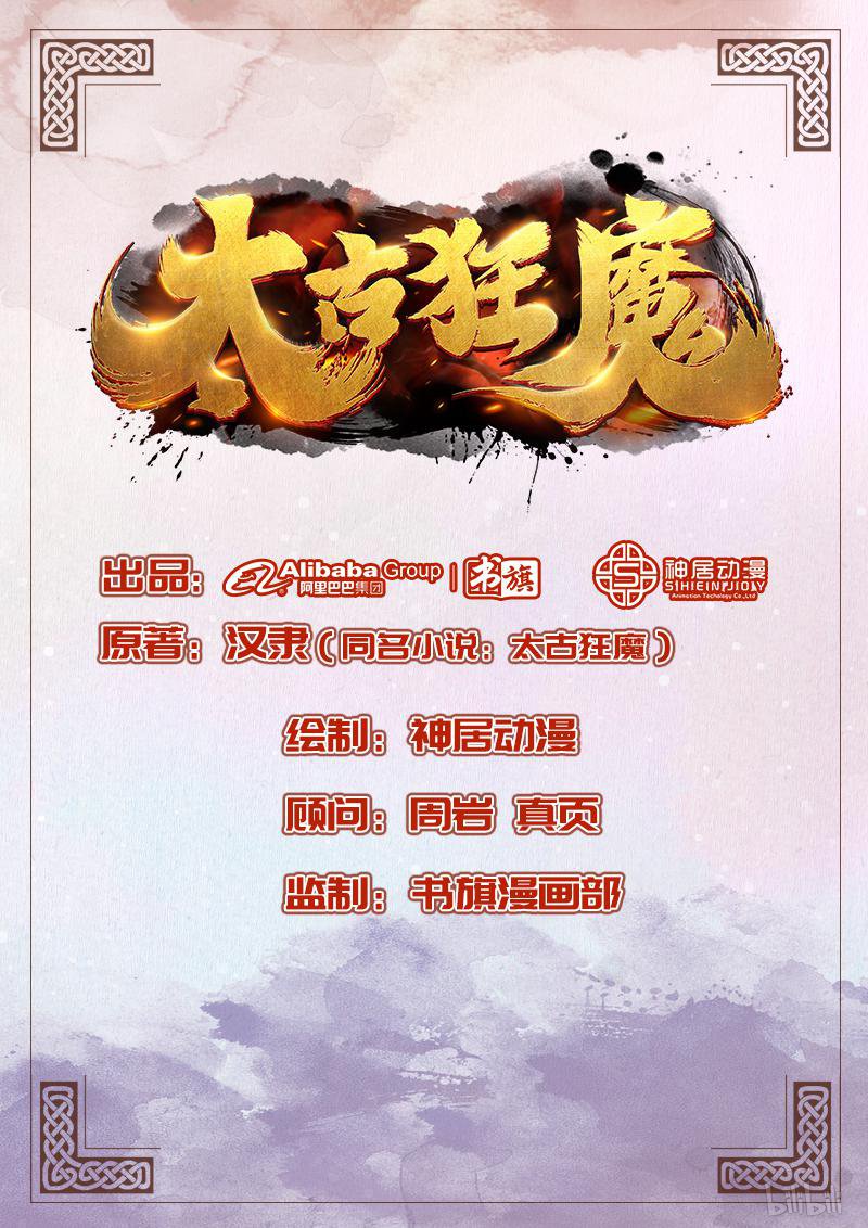 The Rebirt Taikoo Devil Chapter 46 Gambar 3