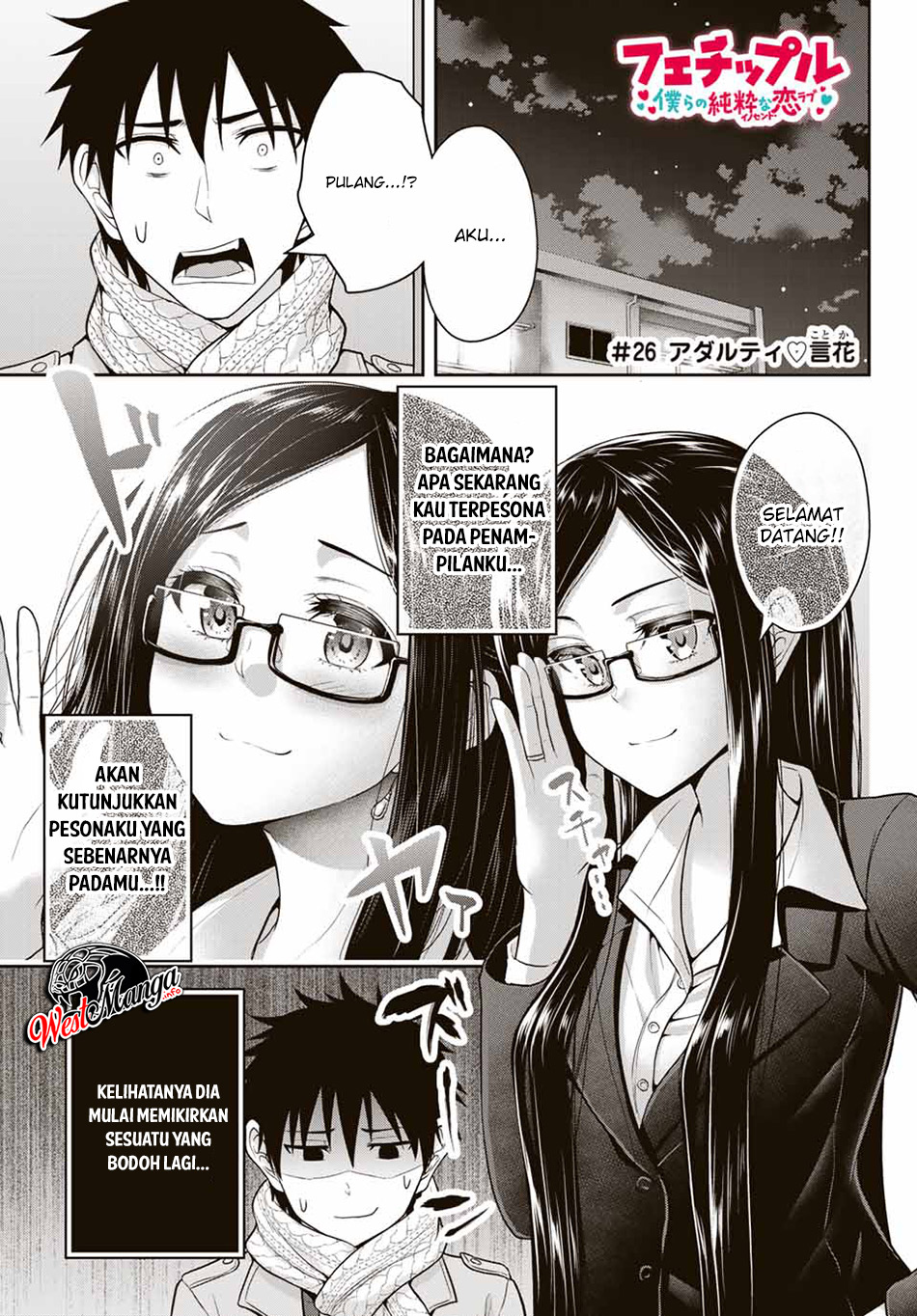 Manga Fechippuru ~ bokura no junsuina koi Chapter 26 gambar 2
