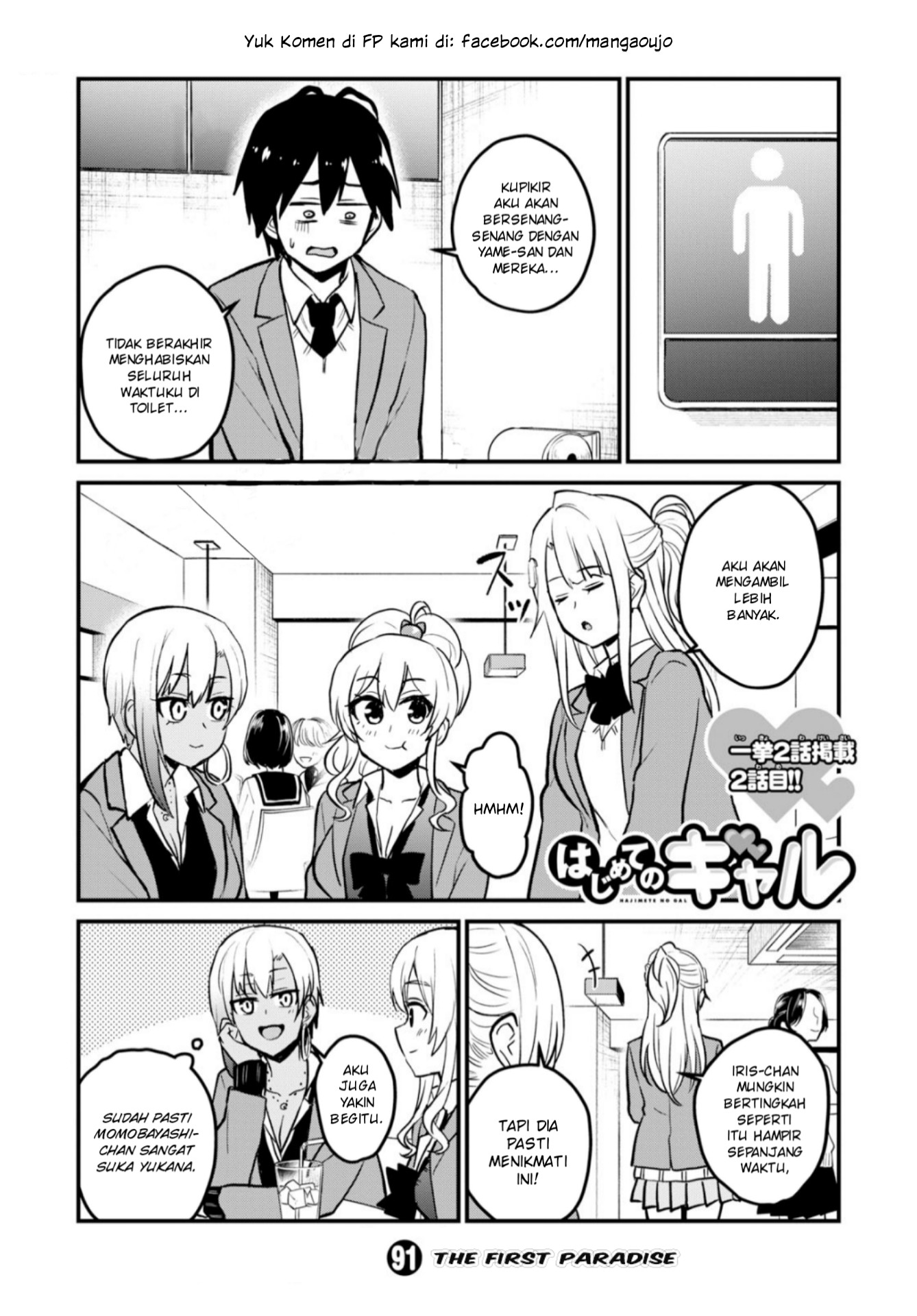 Manga Hajimete no Gal Chapter 91 gambar 2