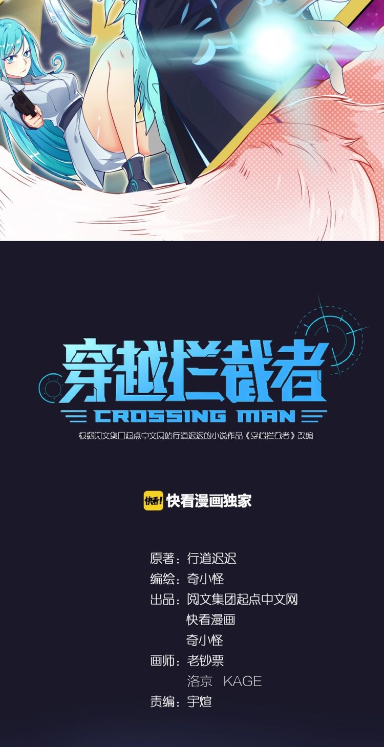 The Interceptor Cross System Chapter 46 halaman 5