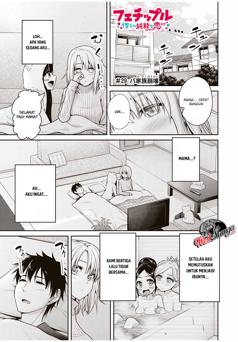 Manga Fechippuru ~ bokura no junsuina koi Chapter 29 gambar 2