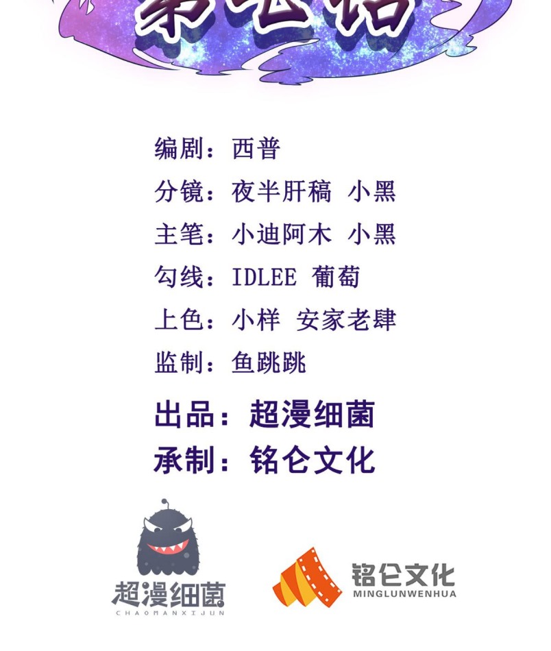 Xiu Tian Chuan Chapter 7 Gambar 4