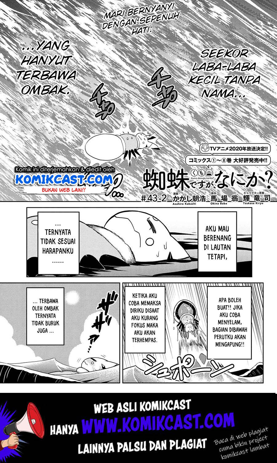 Manga Kumo desu ga, Nani ka? Chapter 43.2 gambar 2