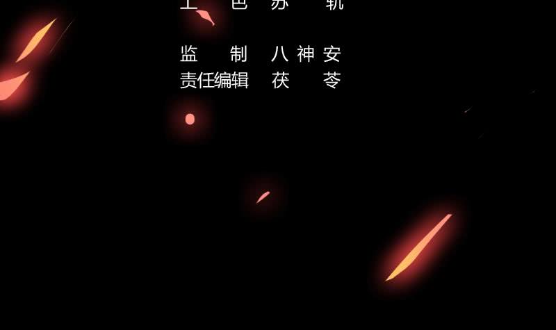 The Immortal Devil Emperor Chapter 18 Gambar 4