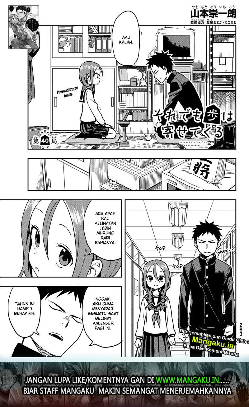 Manga Soredemo Ayumu wa Yosetekuru Chapter 40 gambar 2