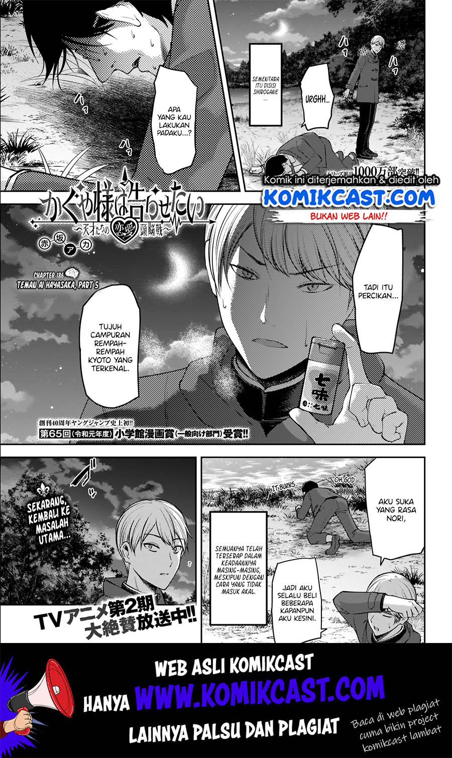 Manga Kaguya-sama wa Kokurasetai – Tensai-tachi no Renai Zunousen Chapter 186 gambar 2